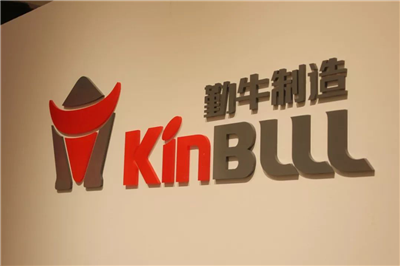 回憶2018,贏戰2019 | 勤牛2018年全國代理商年會暨2019年營銷工作會順利召開 回憶2018,贏戰2019 | 勤牛2018年全國代理商年會暨2019年營銷工作會順利召開